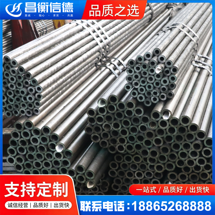 宁德光亮精密钢管